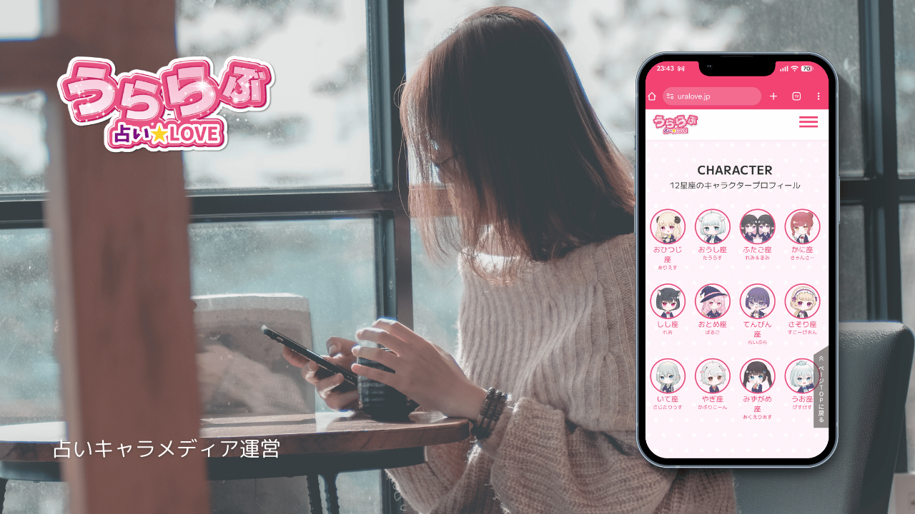 スライド　うららぶ